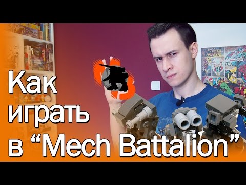 [Geek Brick Самоделки] Как играть в LEGO-настолку Mech Battalion