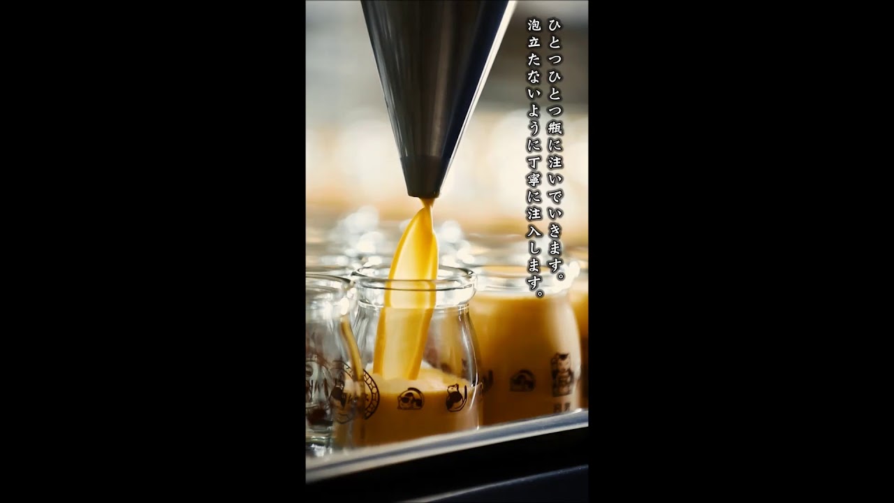 日光ぷりん亭　ぷりんができるまで