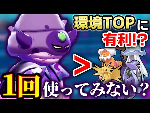 ソードシールド ヤドキング ガラルのすがた の種族値 わざ 特性など能力と入手方法 ポケモン剣盾 攻略大百科 ソードシールド ヤドキング ガラルのすがた の種族値 わざ 特性など能力と入手方法 ポケモン剣盾 攻略大百科