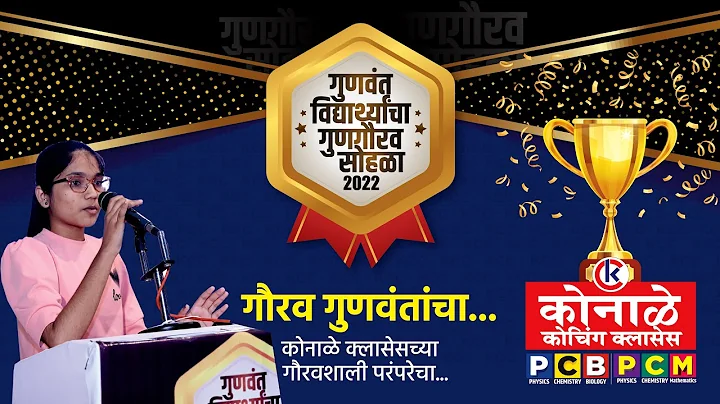 KONALE'S FELICITATION PROGRAM - 2022 | Snehal Desh...