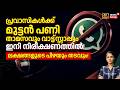 പ്രവാസികൾക്ക് മുട്ടൻ പണി; താമസവും വാട്ട്സ്സാപ്പും ഇനി നിരീക്ഷണത്തിൽ! ലക്ഷങ്ങളുടെ പിഴയും തടവും! |Loka