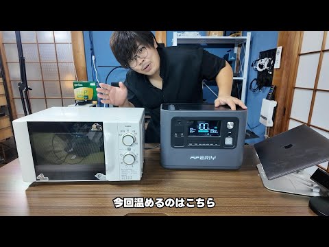 【ポタ電】非常時の救世主。AFERIY P110があれば停電も怖くない!