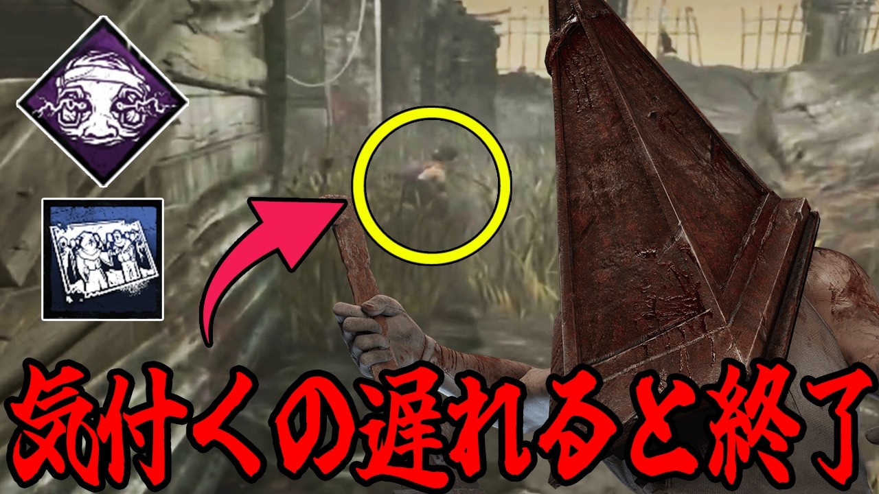 DBD] If a Killer with a ranged attack has a 16m Terror Radius