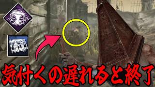 【DBD】中距離攻撃持ってるキラーの心音が16mだったら生存者キツイぜ？