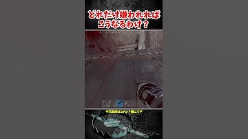 トラップベースがレイドされるとこうなります #shorts