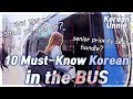 [BUS 버스] 10 Must-Know Korean Words&Phrases