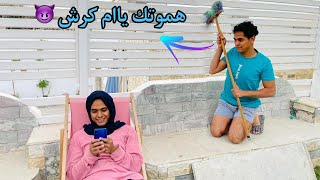 لما تلاقي اختك قاعده لوحدها 😂 /Bassem Otaka /اوتاكا