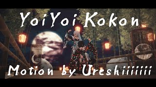 【MMD PV】【HD 60 FPS】宵々古今/YoiYoi Kokon // Motion by Ureshiiiiiii Resimi