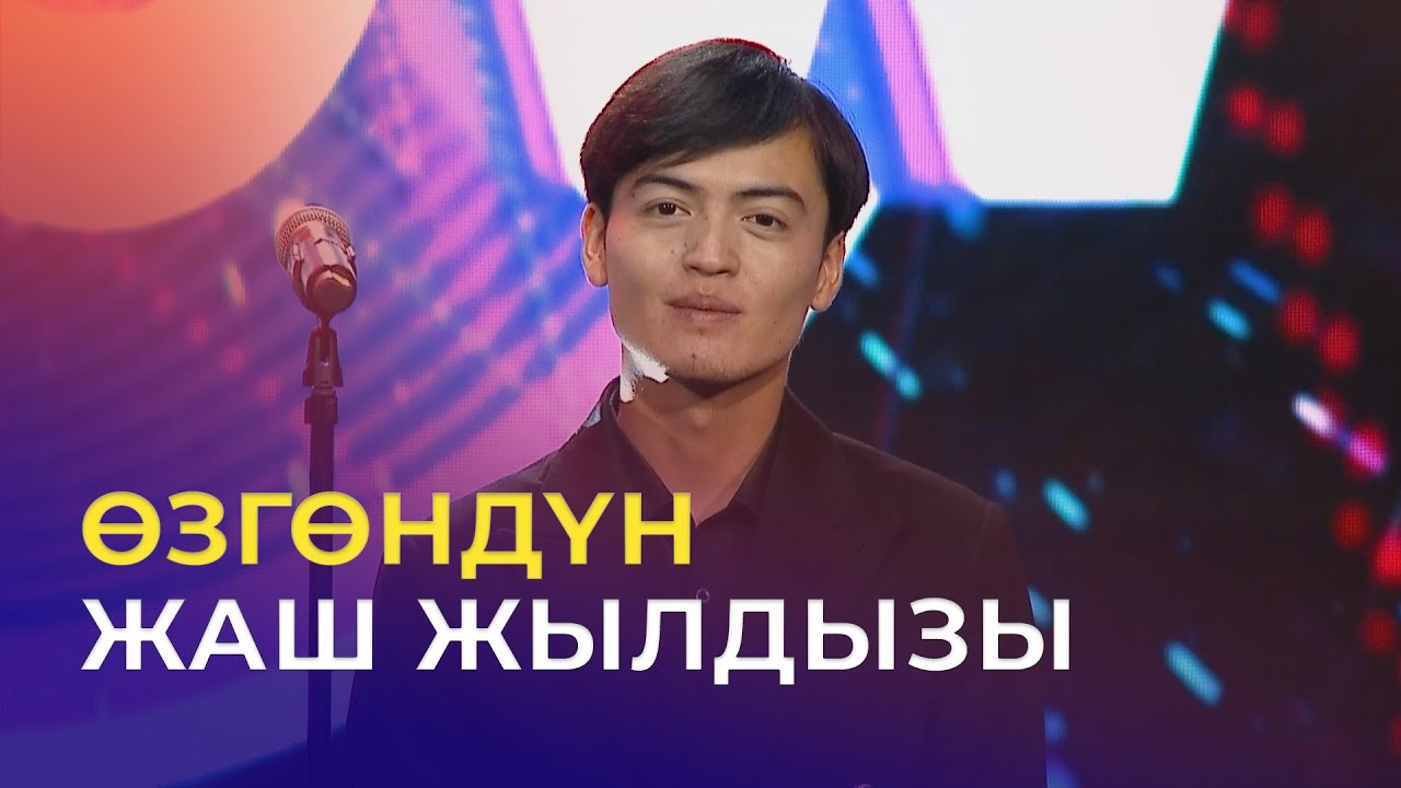 ФИНАЛ | Нурэлес Бабакулов - Биз экөөбүз [Рысбай Абдыкадыров] | ТАЛАНТ ШОУ