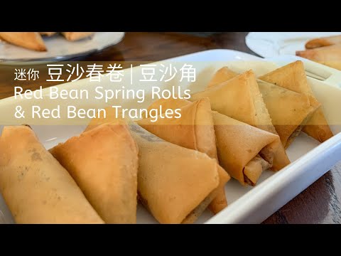 Mini Red Bean Spring Rolls amp Red Bean Triangles      