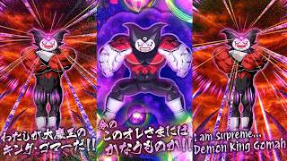 NEW LR THIRD EYE GOMAH GIANT GOMAH SPECIAL SKIN EFFECTS Dragon Ball Z Dokkan Battle