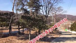 근생건축허가 득 토지임야입니다/의왕시 학의동 백운밸리 숲속