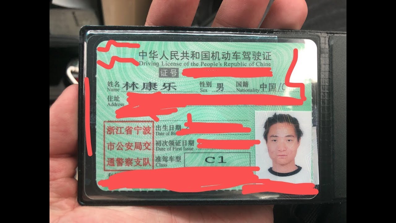 HOW TO GET CHINESE DRIVER'S LICENSE WITH AMERICAN/FOREIGN DRIVER'S