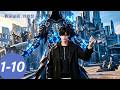 💀【死灵法师!我即是天灾】EP01-10 合集 | MULTI SUB | Necromancer: I Am the Scourge | donghua