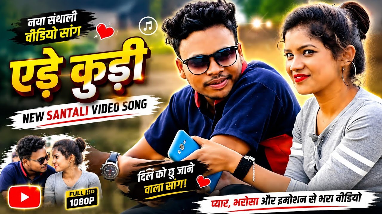 NEW SANTHALI BEWAFA VIDEO SONG 2020 YouTube
