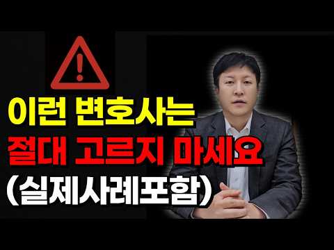 5 Ways to Choose a Good Lawyer | How to Avoid Bad Lawyers | How to Select a Good Lawyer | 5 Essen...