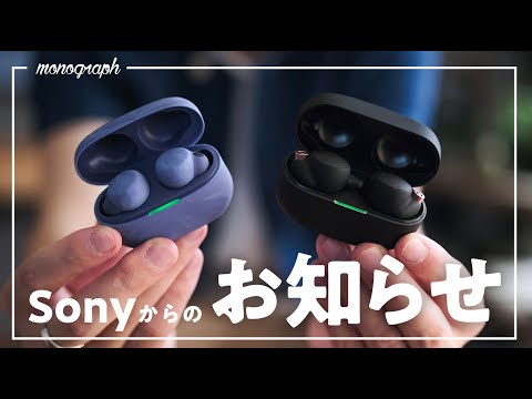 The long-awaited update for Sony's earphones 