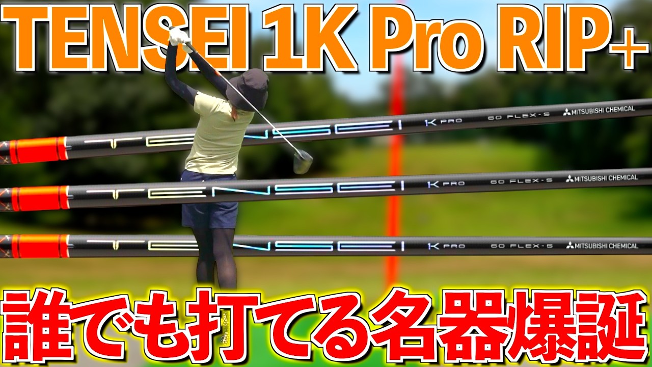 DEBUT] The 3rd generation of the ultra-popular TENSEI ORANGE