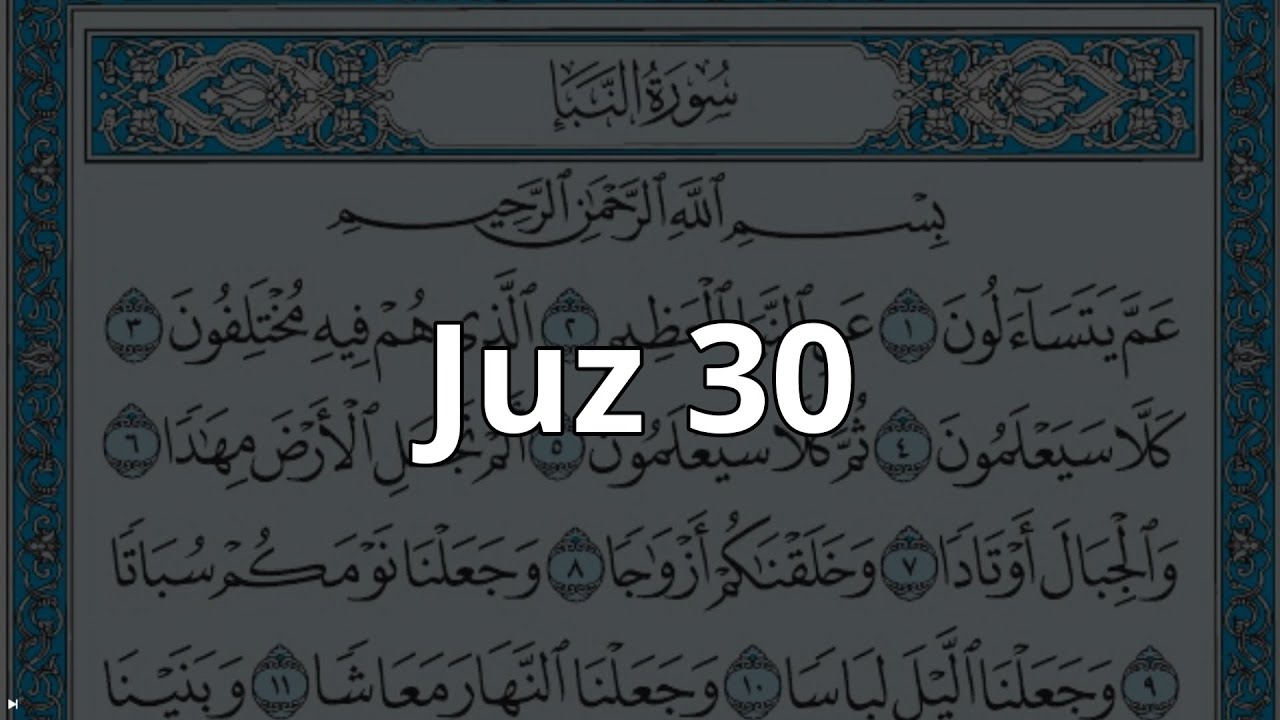 Holy Quran | Juz 30/جُزْءْ ٣٠ | Haitham Al-Dokhin | With HD Scrolling Text