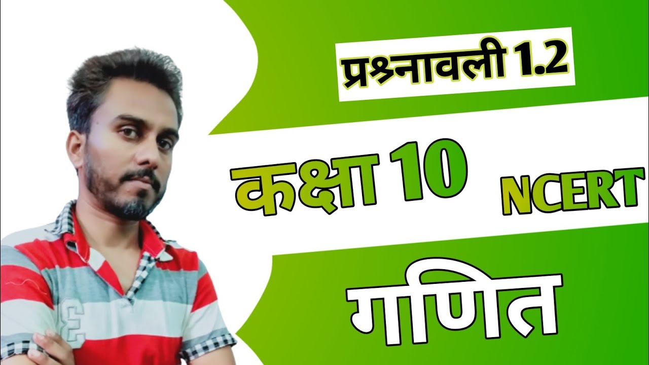 siddh-kijiye-ke-5-ek-aparimey-sankhya-hai-class-10-maths-in-hindi