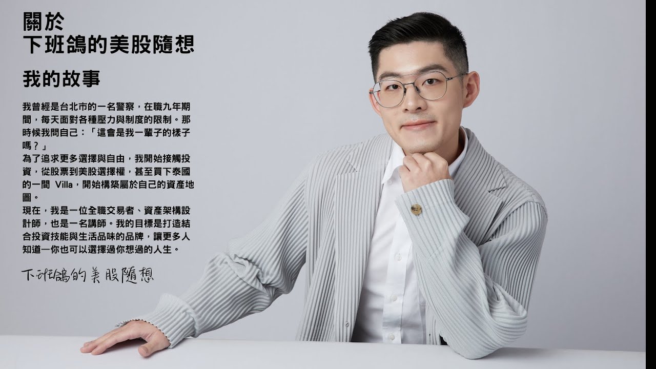 什麼是美股選擇權?手把手教你看懂所有方向!