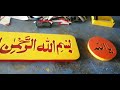 Decoration sign