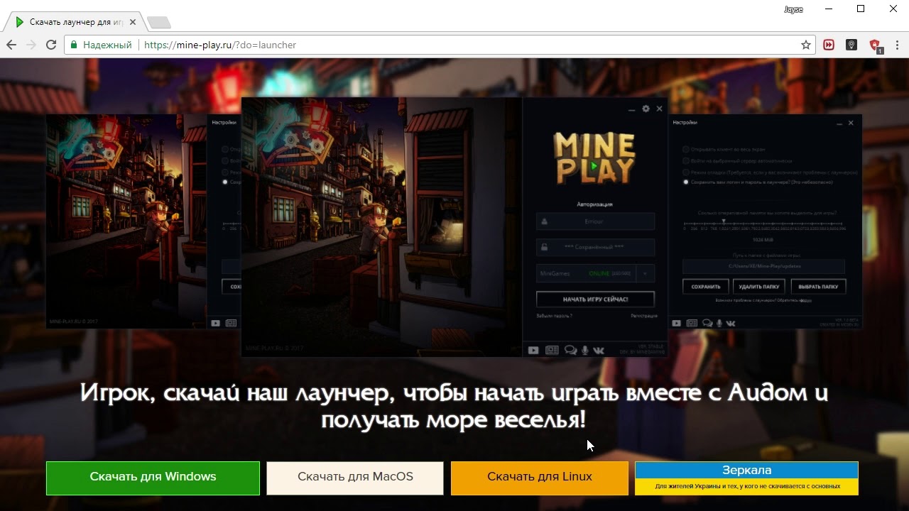 Mine play start. Наш лаунчер. Mine-Play.ru. Промокоды на плей майн. Сервер майнплэй.