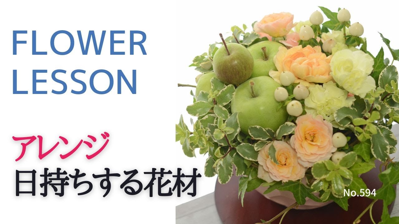 初心者】フラワーアレンジメントの作り方「長持ちする花材と青