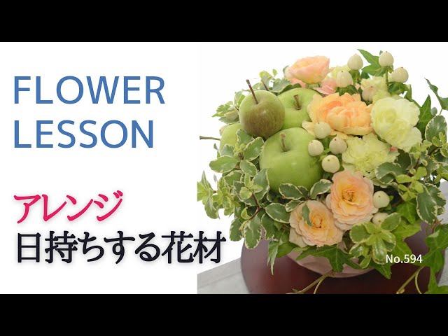 初心者】フラワーアレンジメントの作り方「長持ちする花材と青