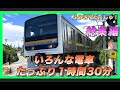 【電車】人気【でんしゃたっぷり1時間30分】踏切 新幹線 特急 train super express railway