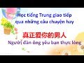 Học tiếng Trung qua những câu chuyện hay - Người đàn ông thực sự yêu bạn 真正爱你的男人