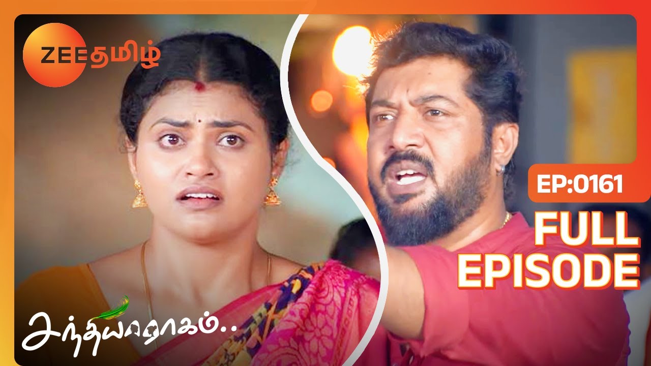 திருடனுக்கு தேள் கொட்டுன மாதிரி இருக்கா ? | Sandhya Raagam | Full Ep 161 | Zee Tamil
