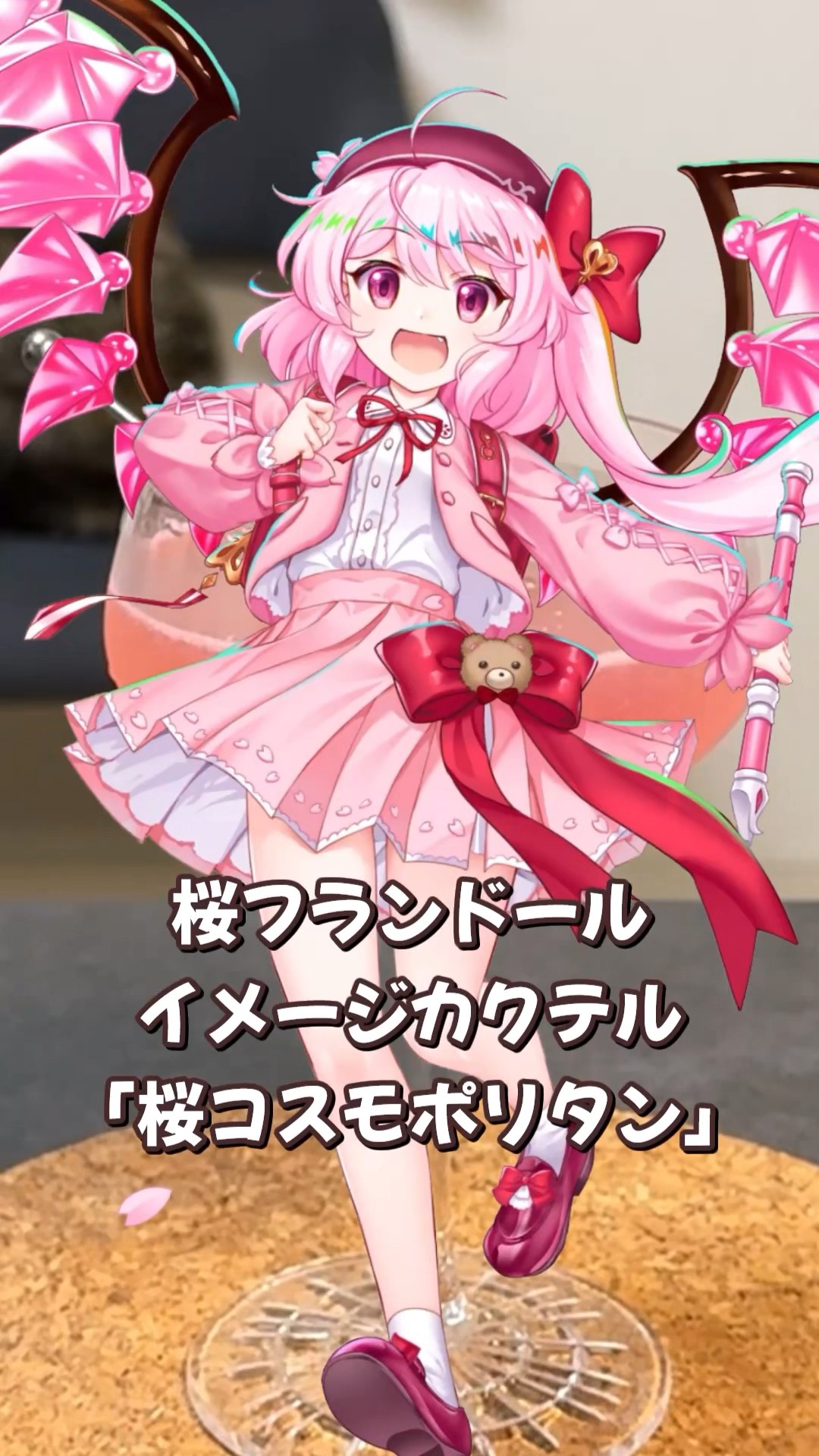 東方LostWord】華やぐ悪魔の妹 フランドール・スカーレット