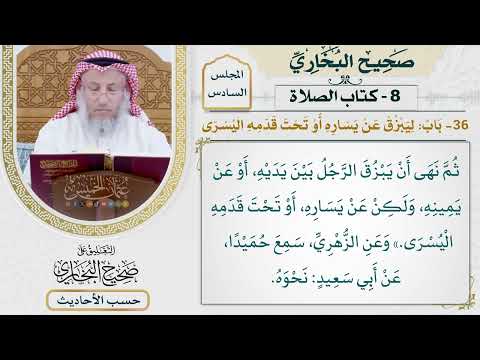 [414] حديث: أن النبي أبصر نخامة في قبلة المسجد فحكها بحصاة [كتاب الصلاة]