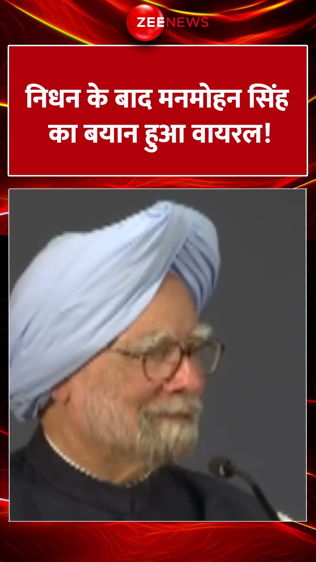 #Shorts : निधन के बाद #manmohansingh का वीडियो हुआ #viralvideo #manmohansinghpassesaway