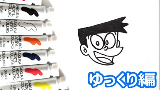 ドラえもんキャラクター スネオの描き方 ゆっくり編 How To Draw Doraemon 그림 Youtube