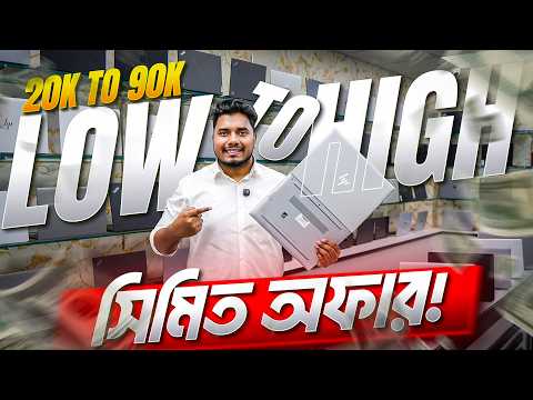 Used Laptop Price In Bangladesh Used Laptop নতন সটক এখন আগর থক কম...itgallery usedlaptop