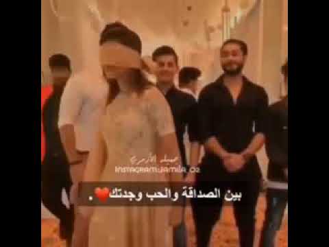 بين الحب والصداقة وجدتك حالات واتس اب 