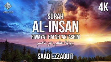 Surah Al Insan - Saad Ezzaouit | سورة الإنسان سعد أزويت