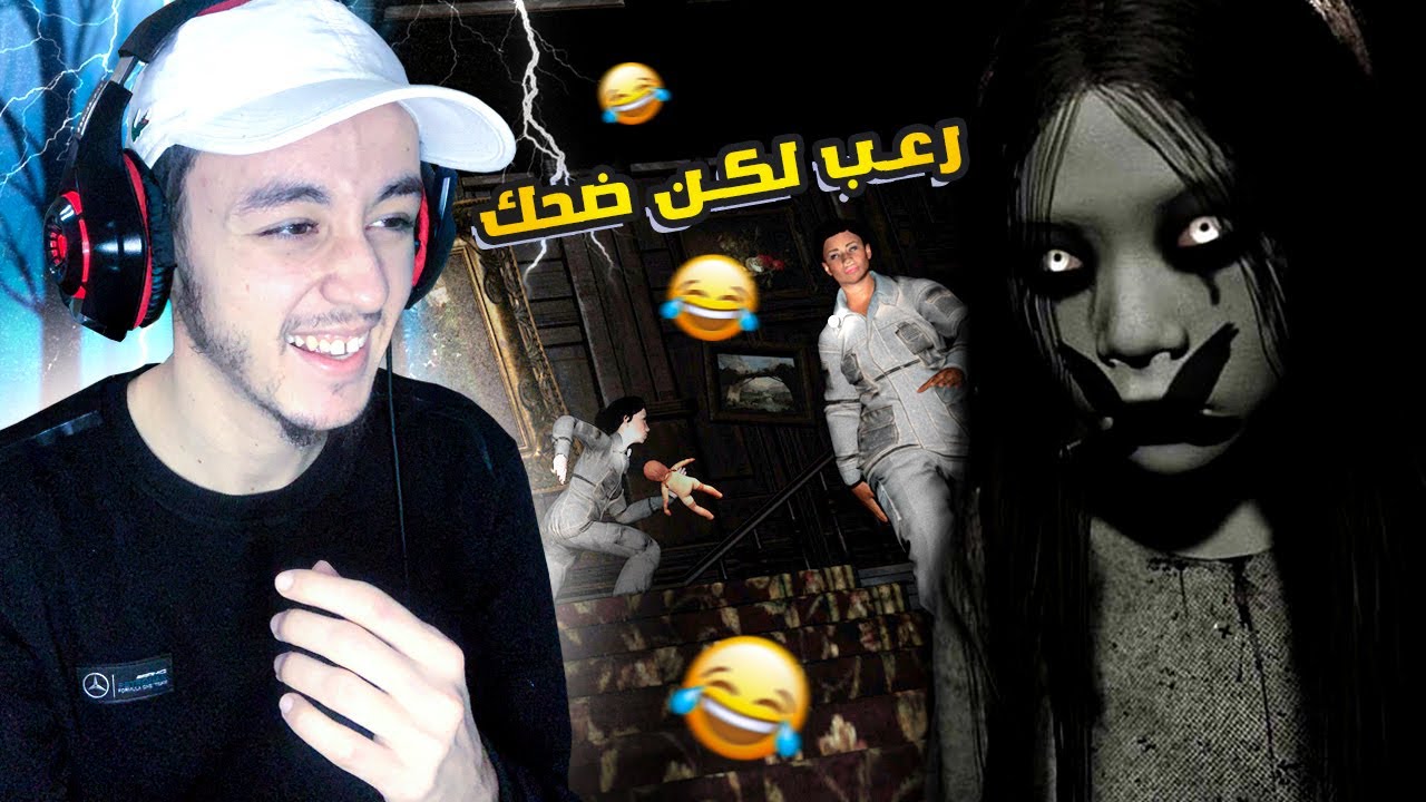 رعب لكن ضحك مع الأصدقاء 👻😂 | pacify