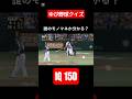 【ゆび野球】この選手だーれ③