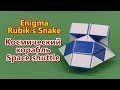 Змейка Рубика КОСМИЧЕСКИЙ КОРАБЛЬ 3 | Rubik`s Snake SPACE SHUTTLE 3