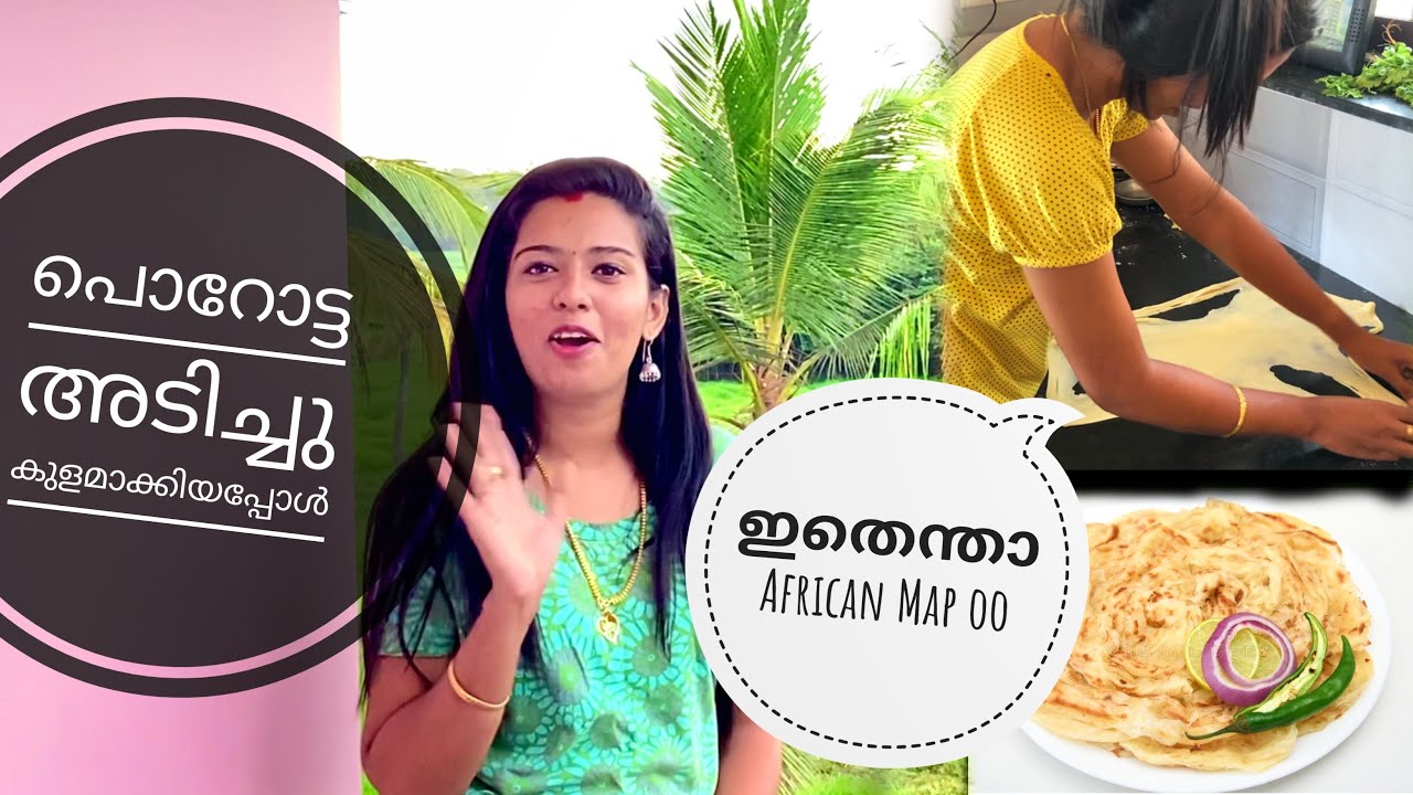 ആദ്യം ആയി പൊറോട്ട അടിച്ചപ്പോൾ (porotta making) | sheethal elzha official | sheethal elzha | sheethal