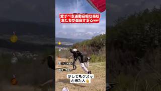 愛すべき運動音痴な高校生たちが面白すぎるww#shorts#tiktok#おすすめ#高校生#青春#おもしろ