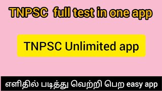 #tnpsc unlimited app,#26000+questions,#both in tamil&english,#monthly current affairs screenshot 2