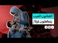 المهرجانات الغربية تتحو ل لمنصات احتجاج ضد الاحتـ لال بينما تصمت العربية ما القصة 