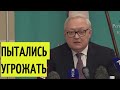 Срочно! Первое заявление Рябкова о переговорах с США