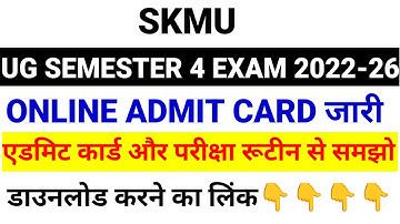 SKMU UG Semester 4 NEP Exam 2022-26 | Admit Card Download Link जारी | SKMU Admit Card 2025