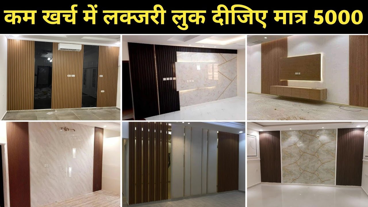 Modern PVC Wall Panel Design | Best Wall Panel | PVC Wall Panels ...
