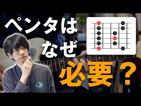 【知らないと損】絶対知っておくべき、ペンタを覚えるべき理由とは！？
